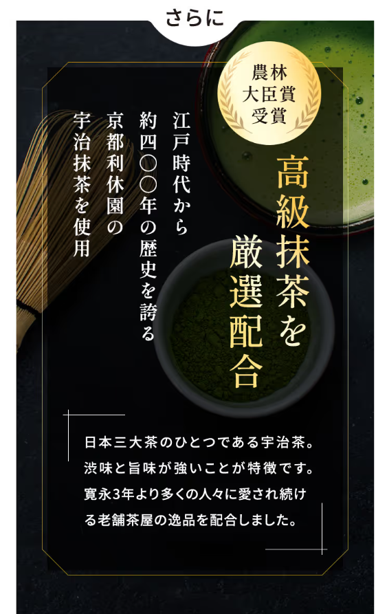 脂肪を落とすお茶