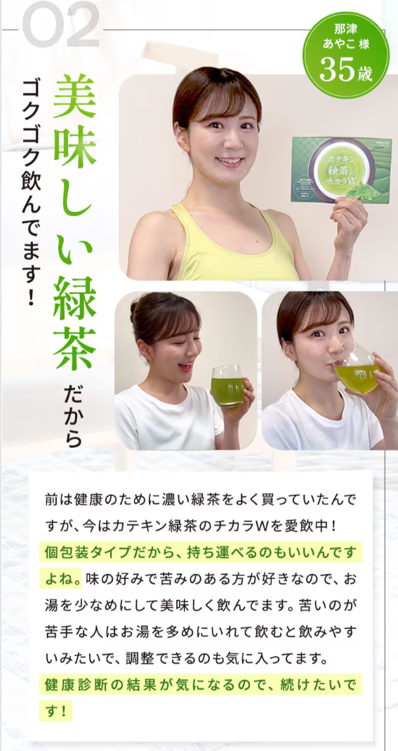 脂肪を落とすお茶