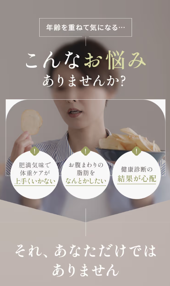 脂肪を落とすお茶